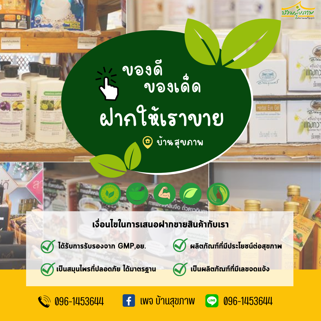 ของดี